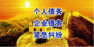 怀安要账公司