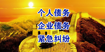 怀安追债公司
